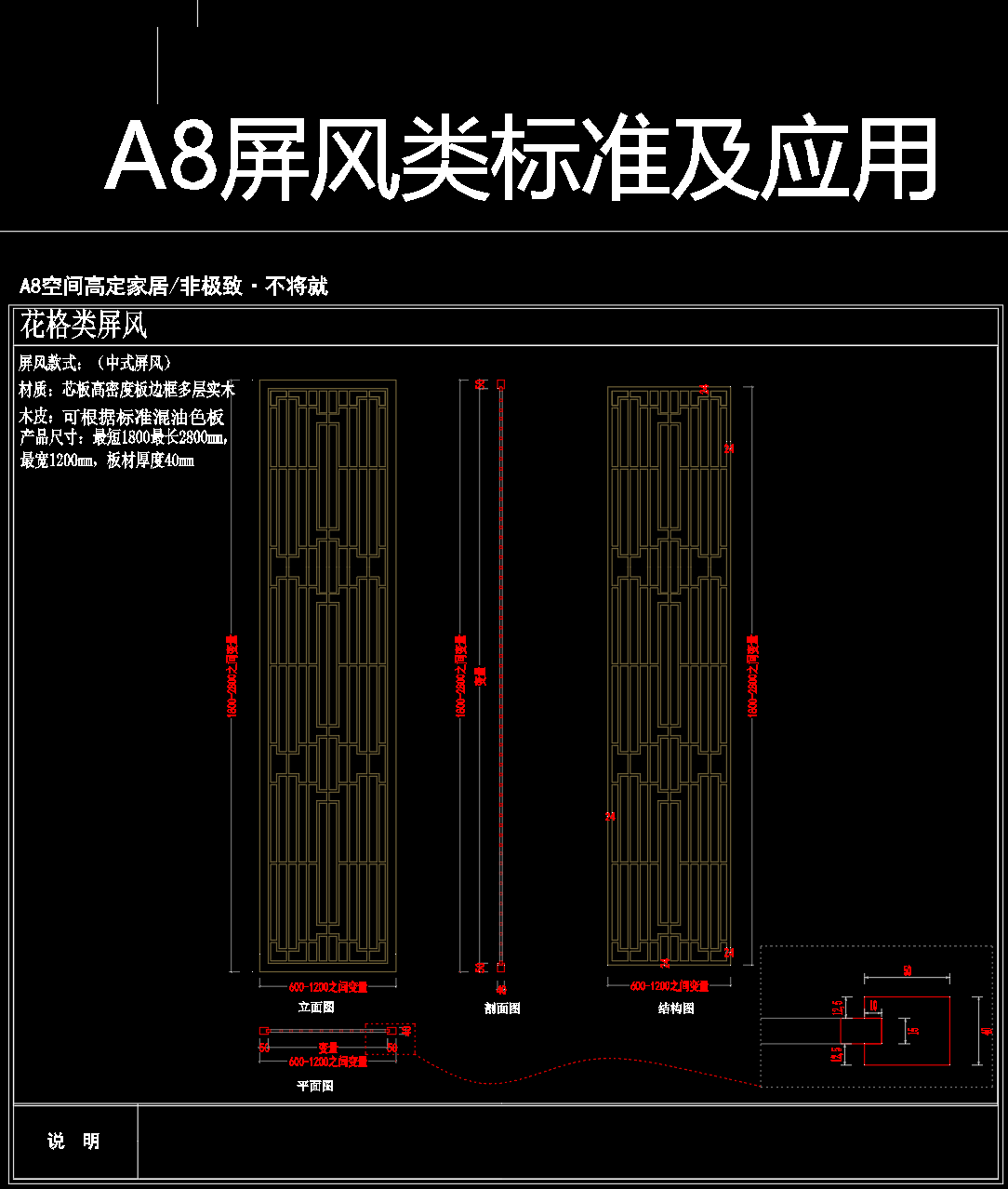 A8空间——标准模块CAD系列(20个标准模块)