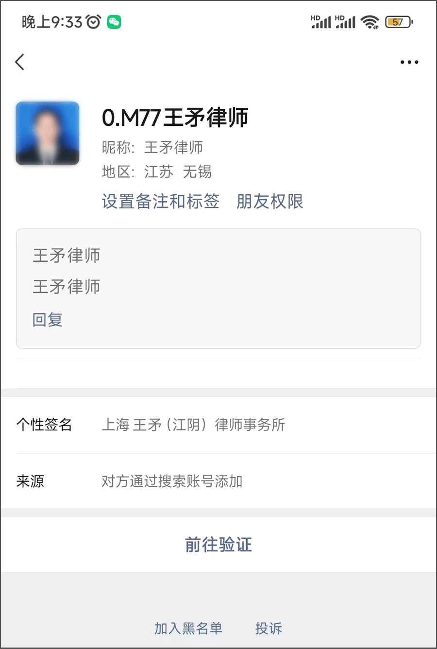 《M77美学木作》律师来了,M77资料将下架了!